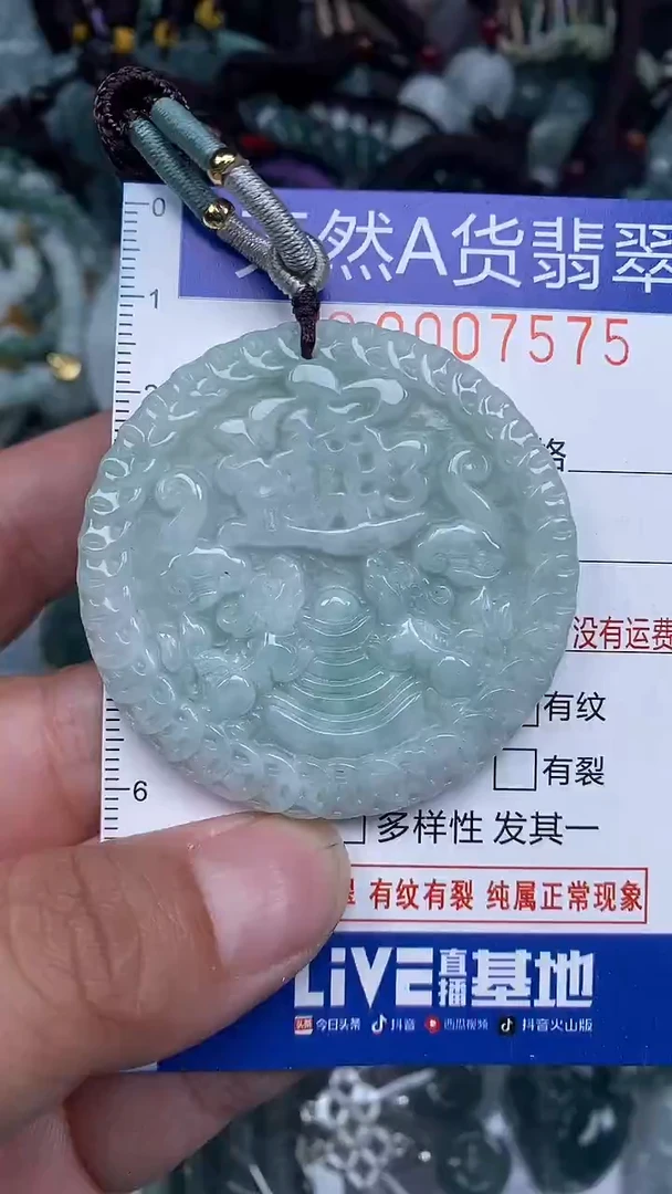 颈饰未镶嵌翡翠...0007575