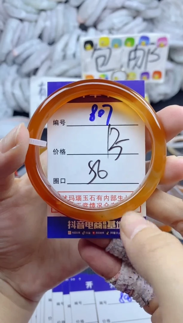 手镯玛瑙/玉髓未镶嵌807