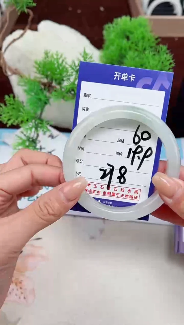 【闪购商品】石英质玉手镯未镶嵌278