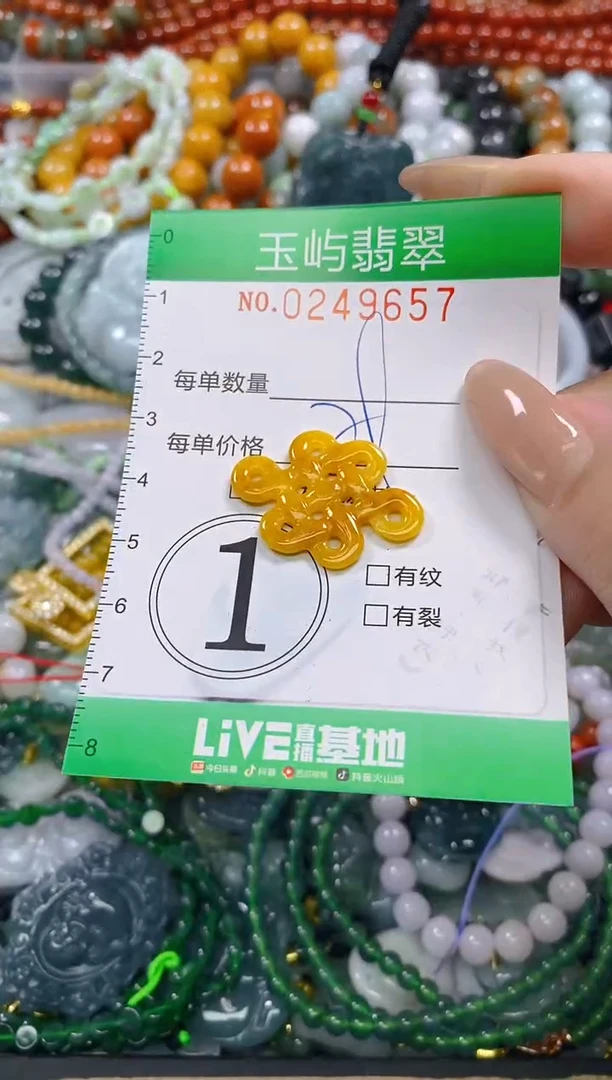 颈饰未镶嵌翡翠闪购0249657