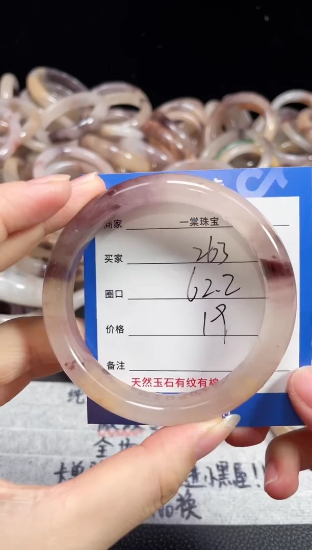 未镶嵌石英质玉手镯263