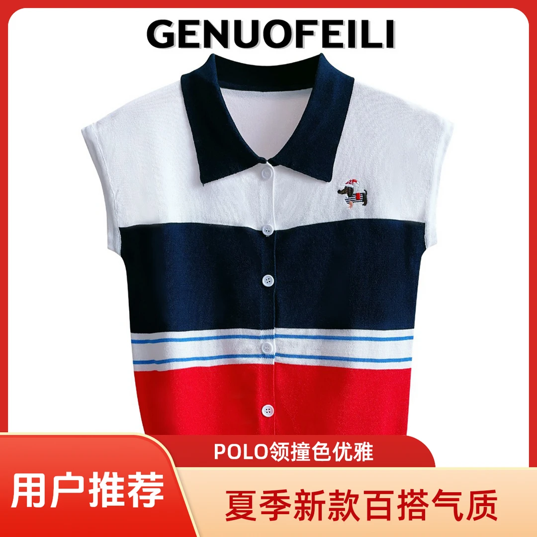 【COCO林可可】休闲夏季新款百搭羊绒条纹POLO领温婉大方衣服上衣