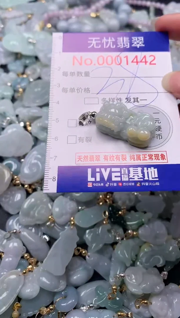 吊坠(不含链)未镶嵌翡翠1442