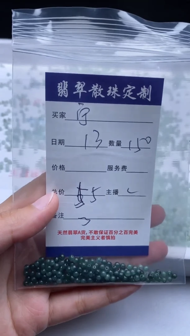 翡翠未镶嵌颈饰贞城散珠批发DIY