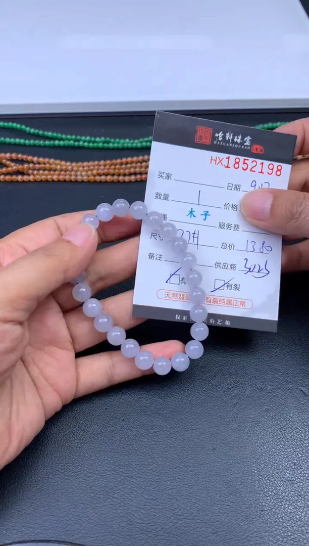 未镶嵌挂件翡翠哈轩 珠串1（有纹有裂）