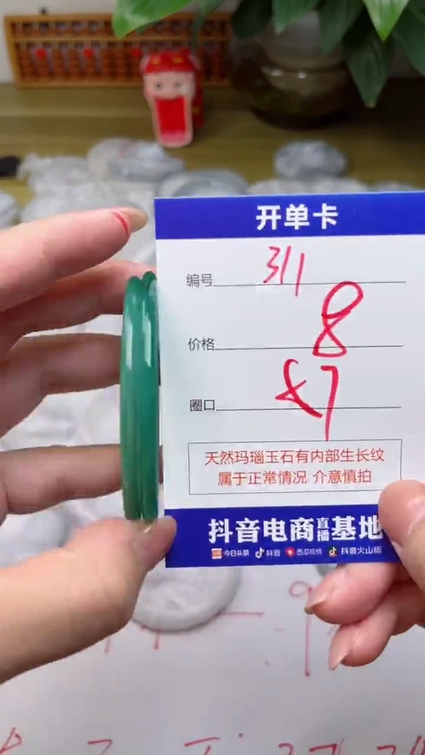 【闪购商品】玛瑙/玉髓手镯未镶嵌311