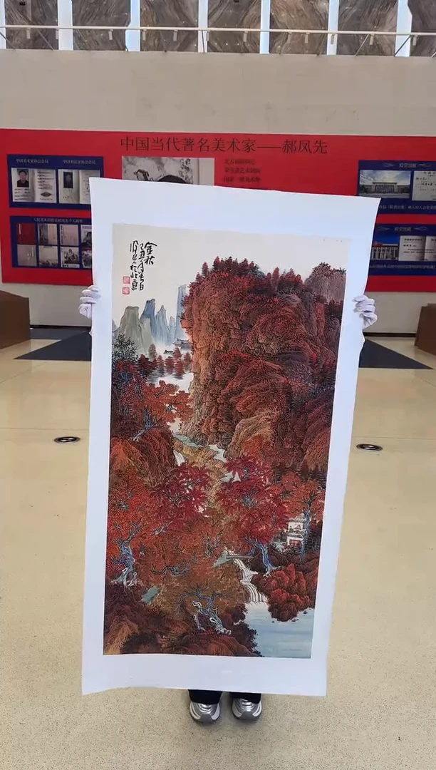 国画42送书众合郝凤先老师作品