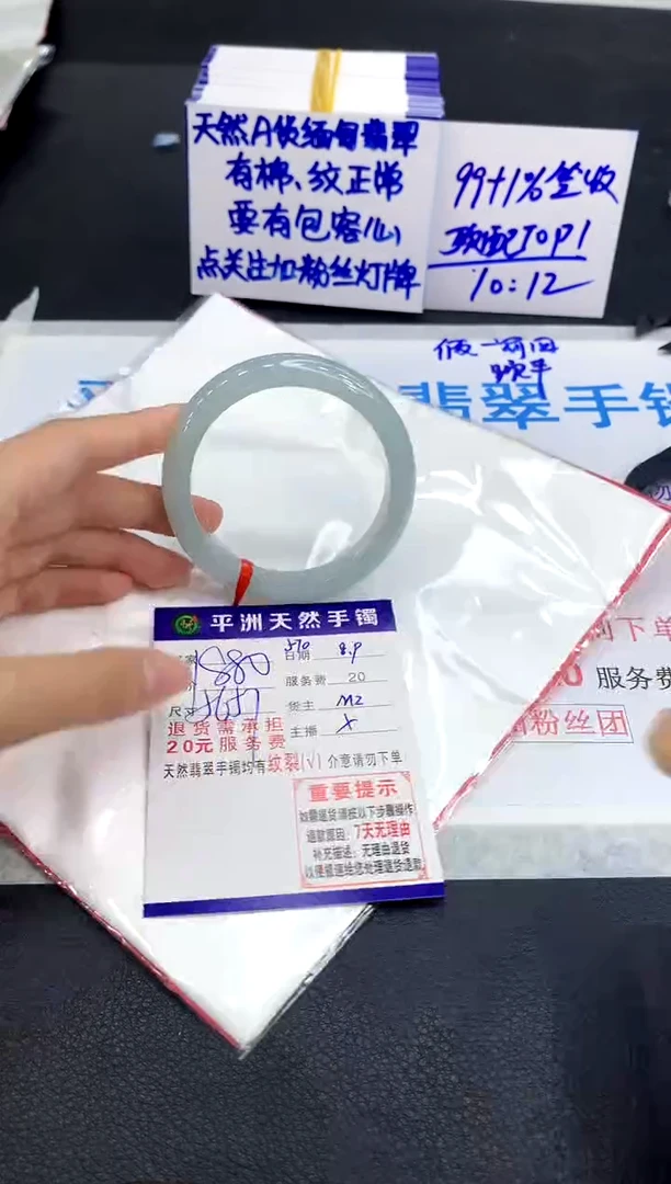 翡翠手镯未镶嵌1