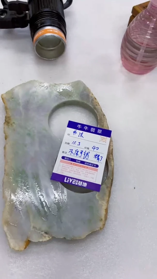 未镶嵌定制翡翠书****术88888888888