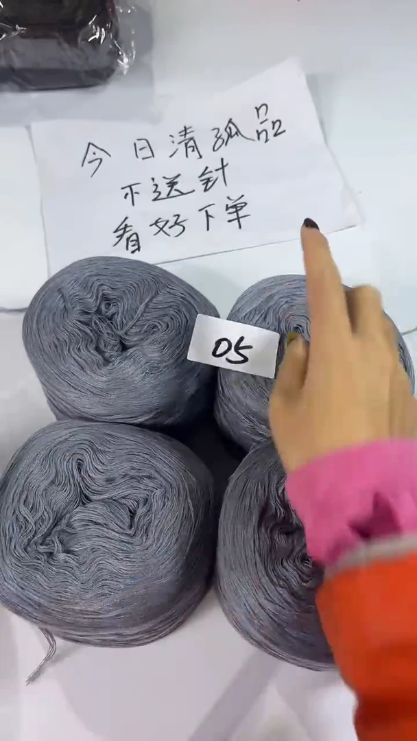 羊毛丝光羊毛线花式线05