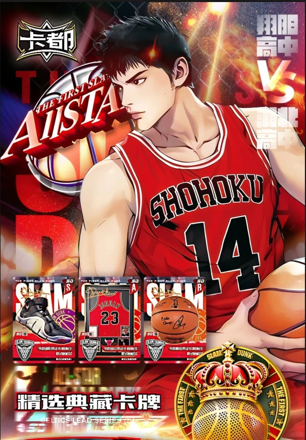 卡都3 灌篮 一整盒