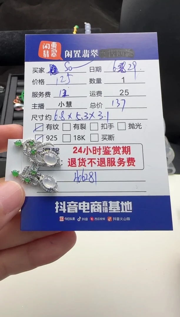 翡翠银S925镶嵌耳饰s****a翡翠耳饰