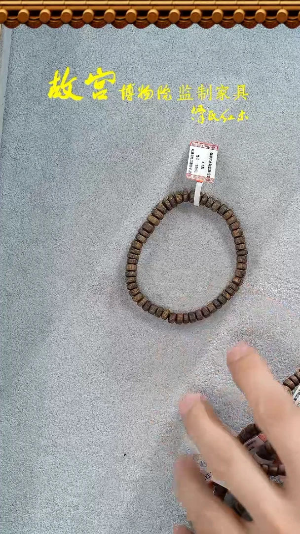 【闪购商品】沉香手串32012569单圈手串沉水