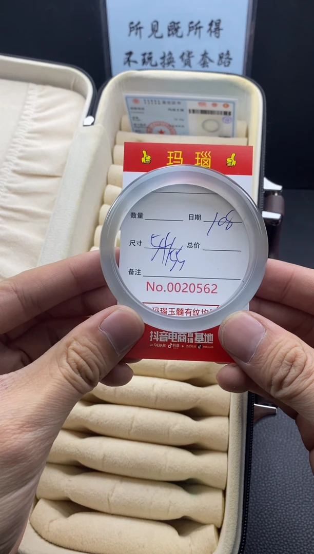 【闪购商品】玛瑙/玉髓手镯未镶嵌2062