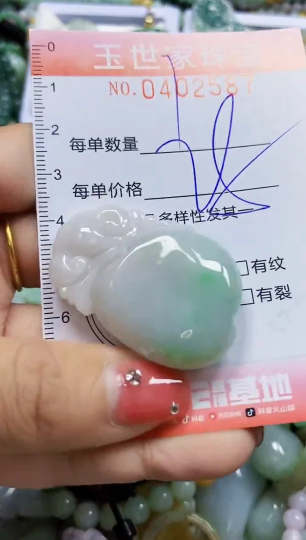 颈饰未镶嵌翡翠闪购0402587