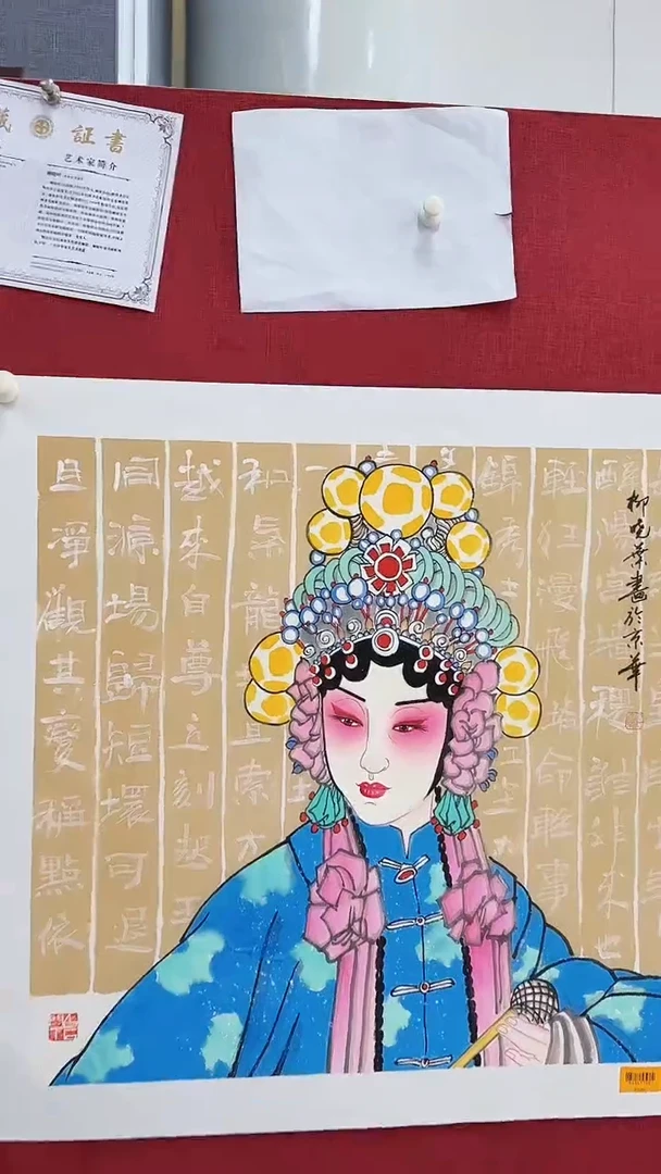 国画柳晓叶书画精品