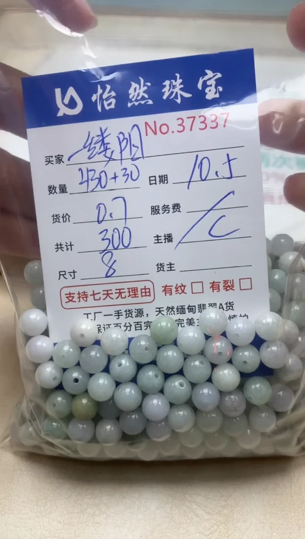 未镶嵌手链翡翠一***?单：37337
