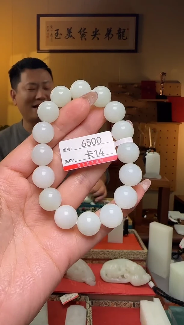 未镶嵌手串和田玉14