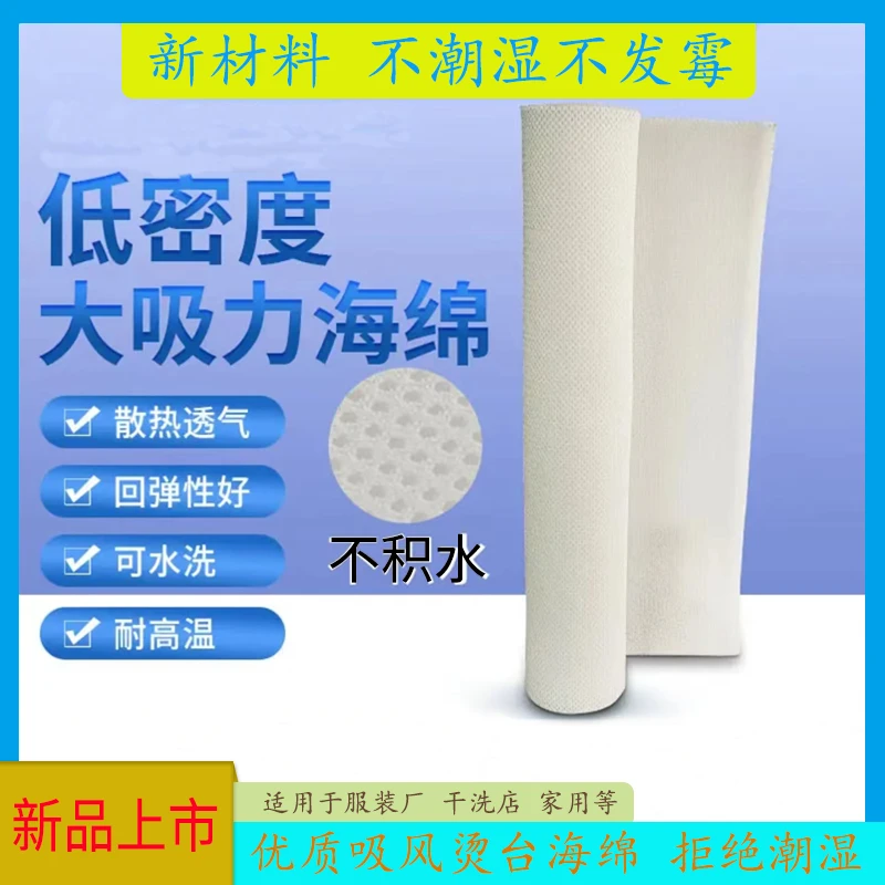 新型低密度烫台海绵 高温不褪色 防潮湿海绵不吸水透气好3D网布