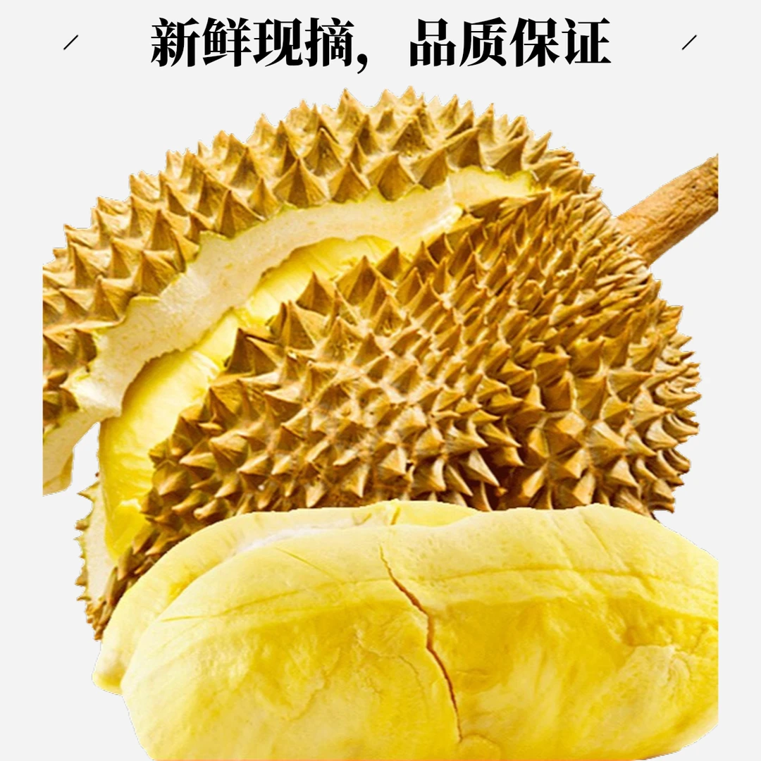【2号称】「保三房」新鲜巴掌金枕榴莲 2-7斤果核大小适中金枕泰国东部