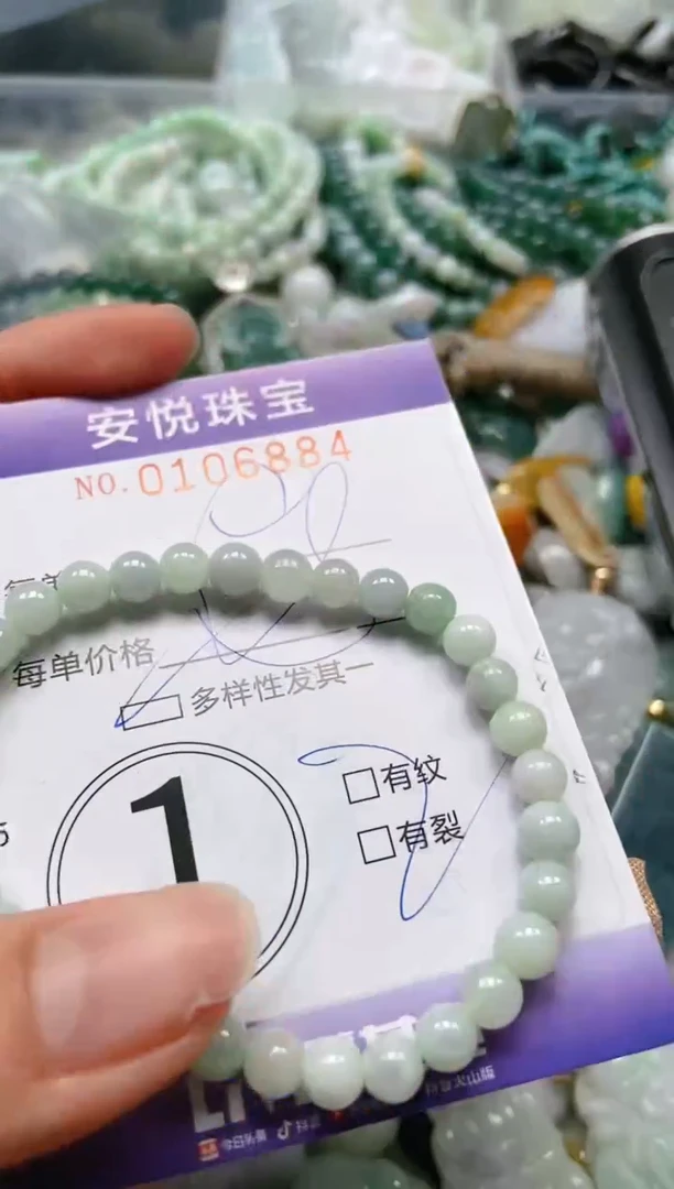 【闪购商品】翡翠颈饰未镶嵌闪购0106884多样性发其一