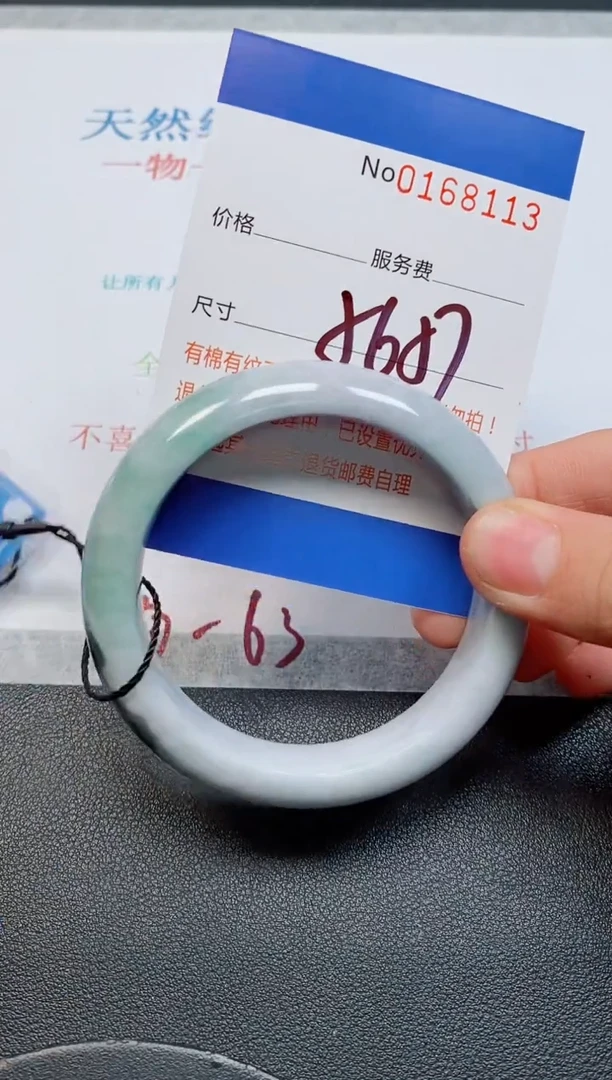 未镶嵌手镯翡翠天然缅甸翡翠168113