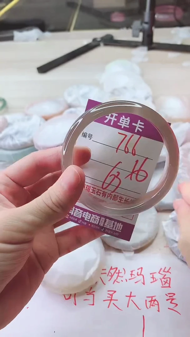 手镯玛瑙/玉髓未镶嵌766