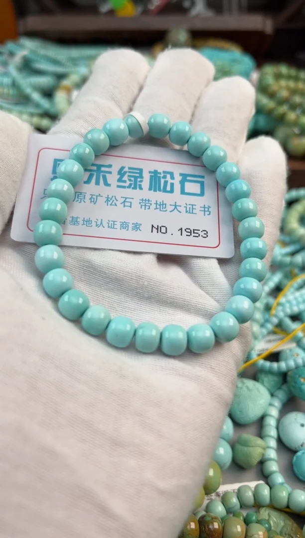 未镶嵌绿松石松石1953
