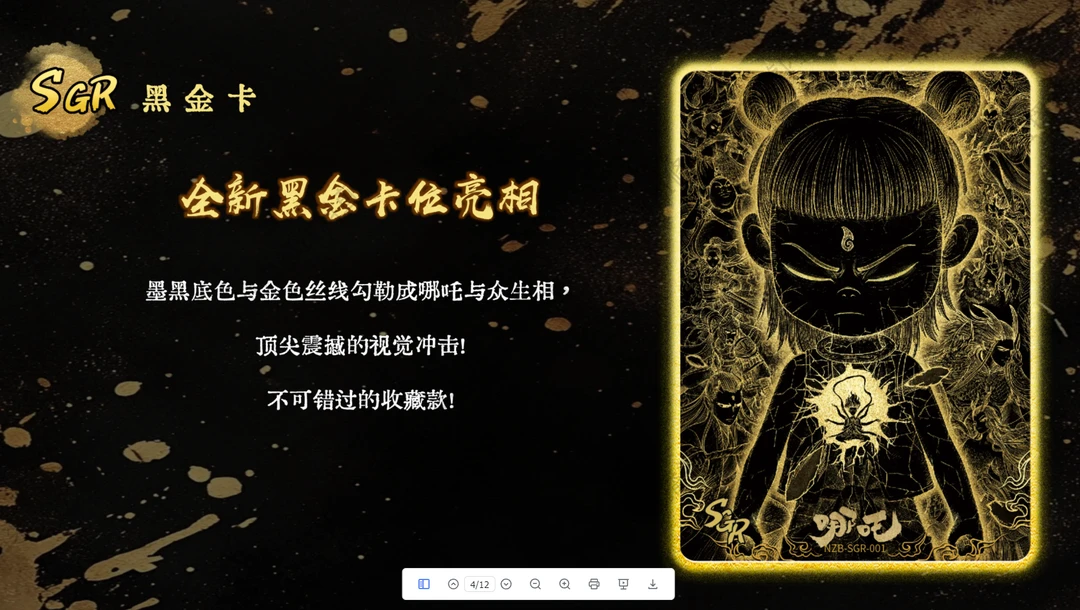 卡游【平拆】卡游授权正品《哪吒之魔童闹海》灵焰包第二弹收藏卡