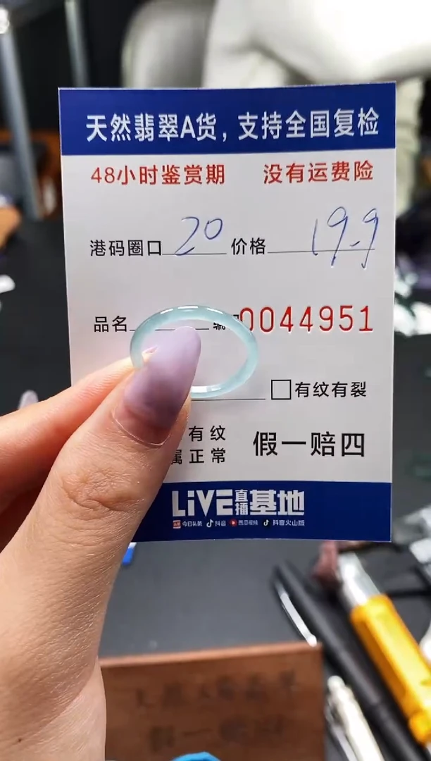 未镶嵌戒指翡翠天然A货翡翠4951