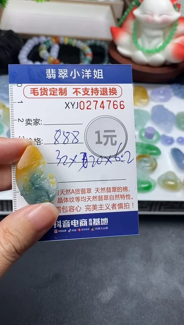 未镶嵌定制翡翠毛货商品 不退换/ 4766