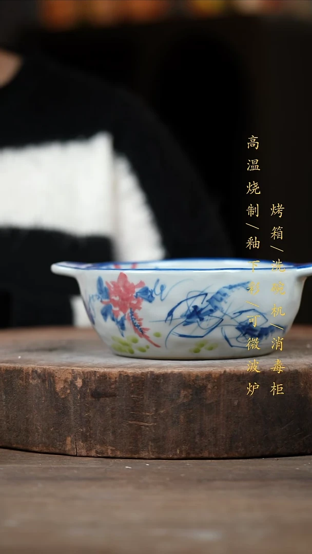 瓷片景德镇高温釉下彩（食品级）