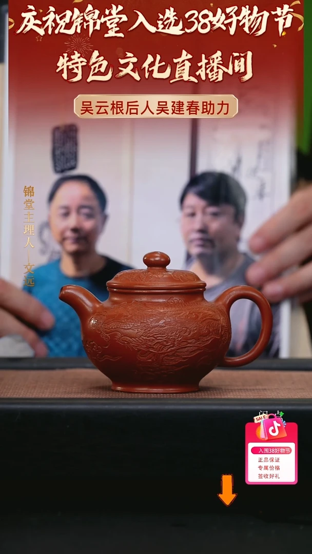 【闪购商品】紫砂茶壶吴建春手工72
