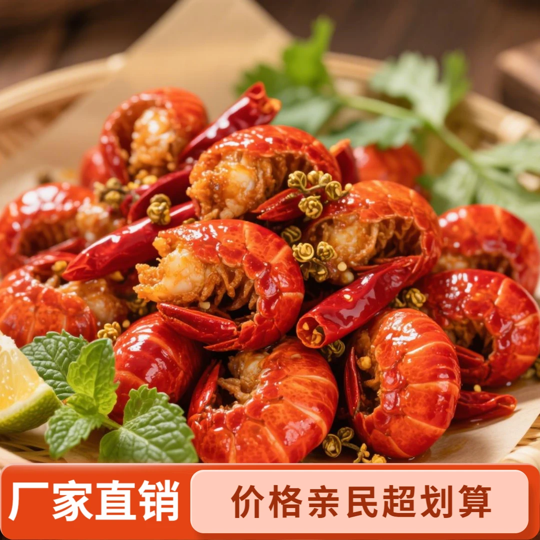 客萱麻辣小龙虾尾 开袋即食无需加热 麻辣鲜香