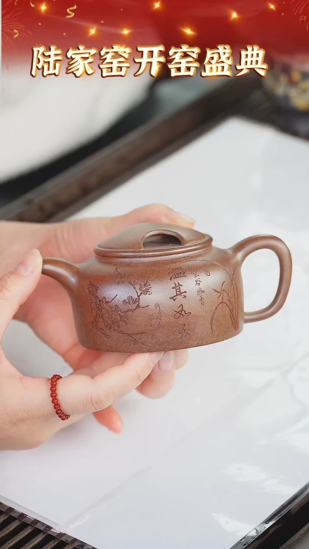 【闪购商品】紫砂茶壶28 陆家窑专场 沉香泥