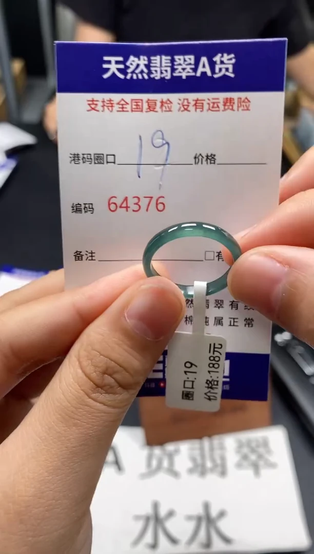 未镶嵌戒指翡翠天然A货翡翠4376