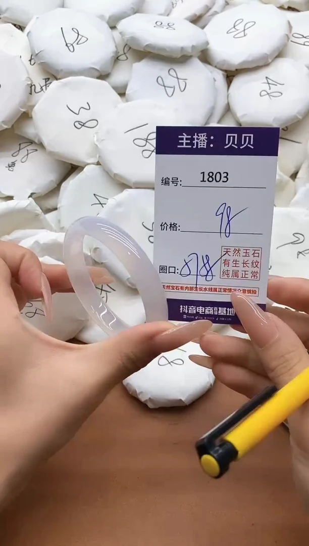 【闪购商品】玛瑙/玉髓手镯未镶嵌1803