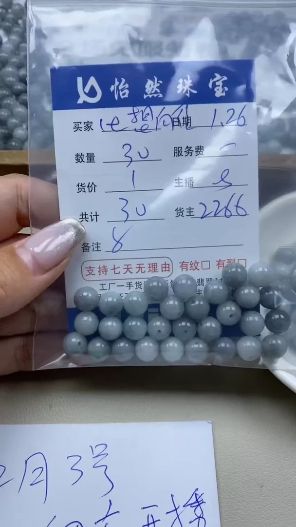 【闪购商品】翡翠手串未镶嵌 心想向往卡8（30/1）