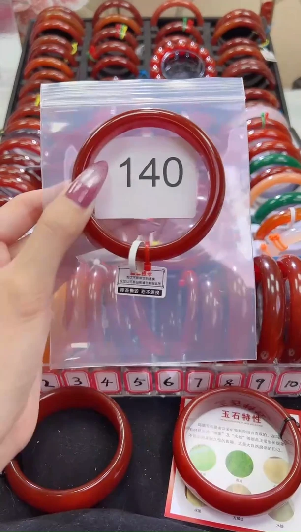 手镯玛瑙/玉髓未镶嵌58圈口*B140