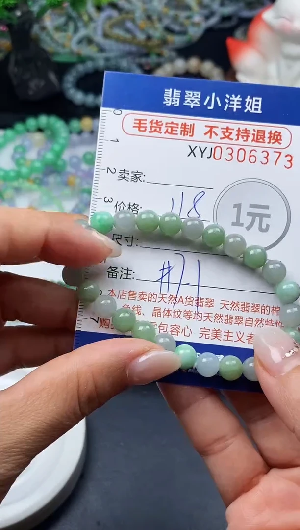 未镶嵌定制翡翠毛货商品 不退换/ 6373
