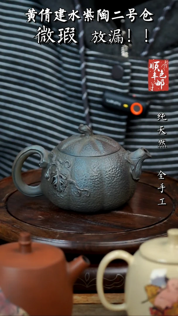 壶黄倩建水紫陶微瑕167