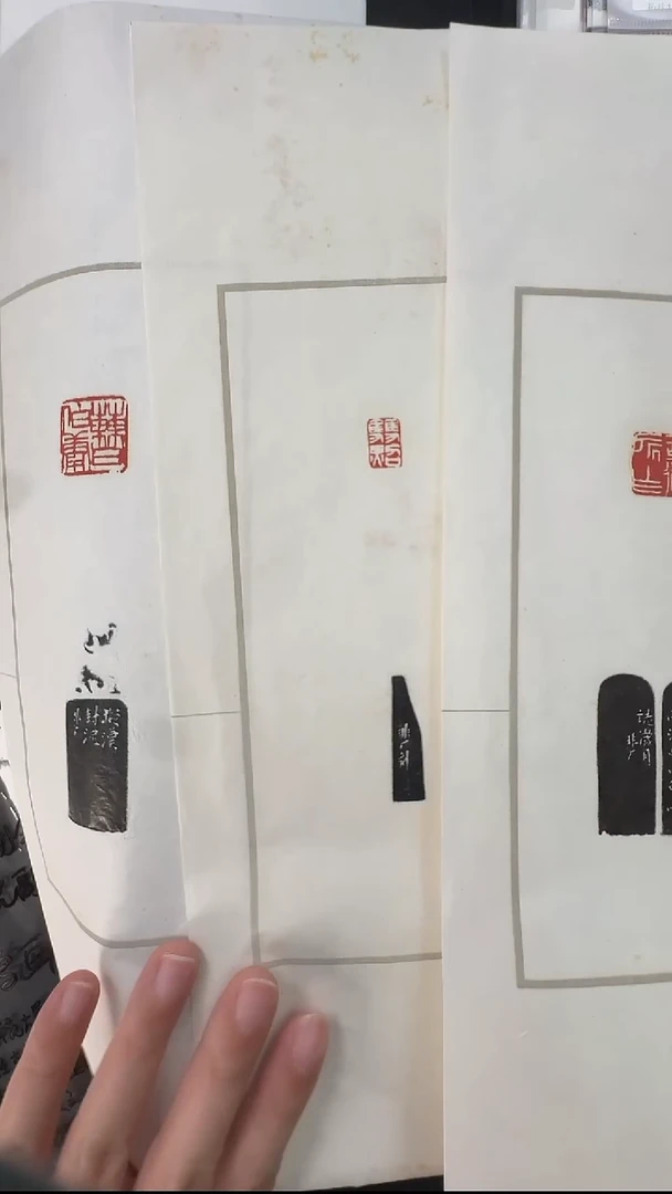 拓片用纸其他@@于非厂刻曹伯庸等3页