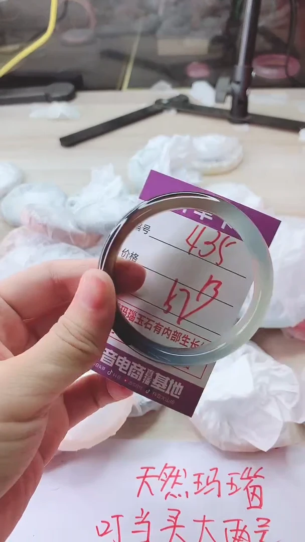 手镯玛瑙/玉髓未镶嵌435