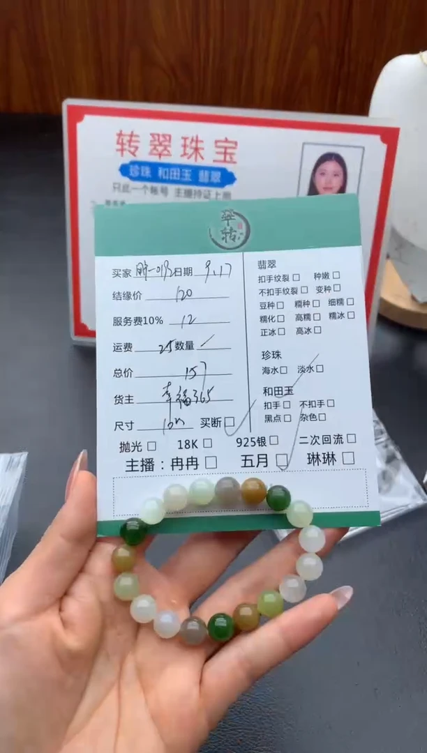 未镶嵌手链和田玉用****2手串