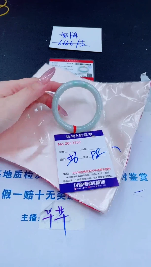 未镶嵌手镯翡翠138