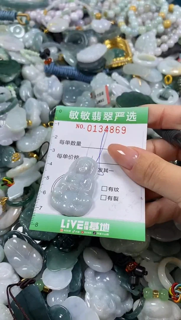 【闪购商品】翡翠颈饰未镶嵌闪购0134869