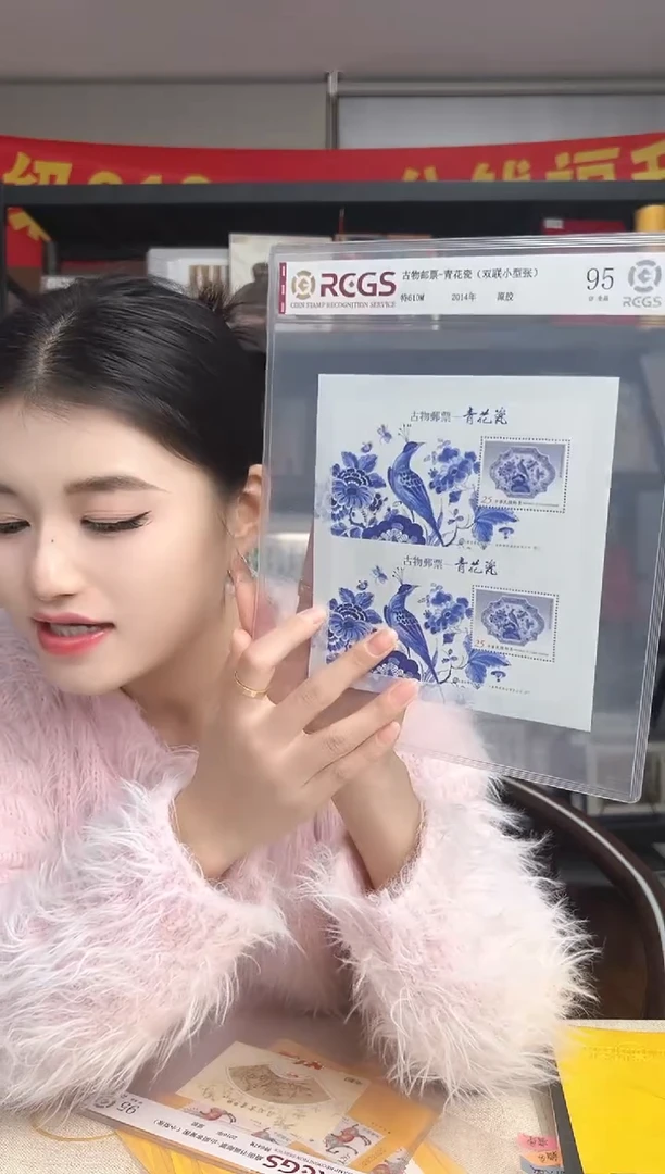 特610M 青花瓷 双联小型张 邮票 RCGS评级