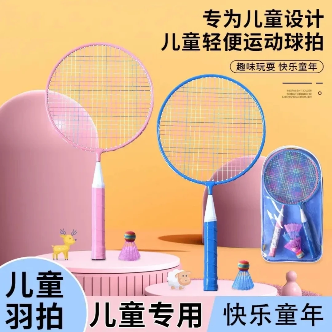 聚鑫【送球包+3个球】羽毛球拍升级款套装户外亲自玩具实验