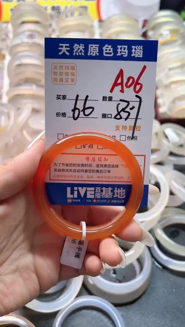 玛瑙/玉髓手镯未镶嵌A06