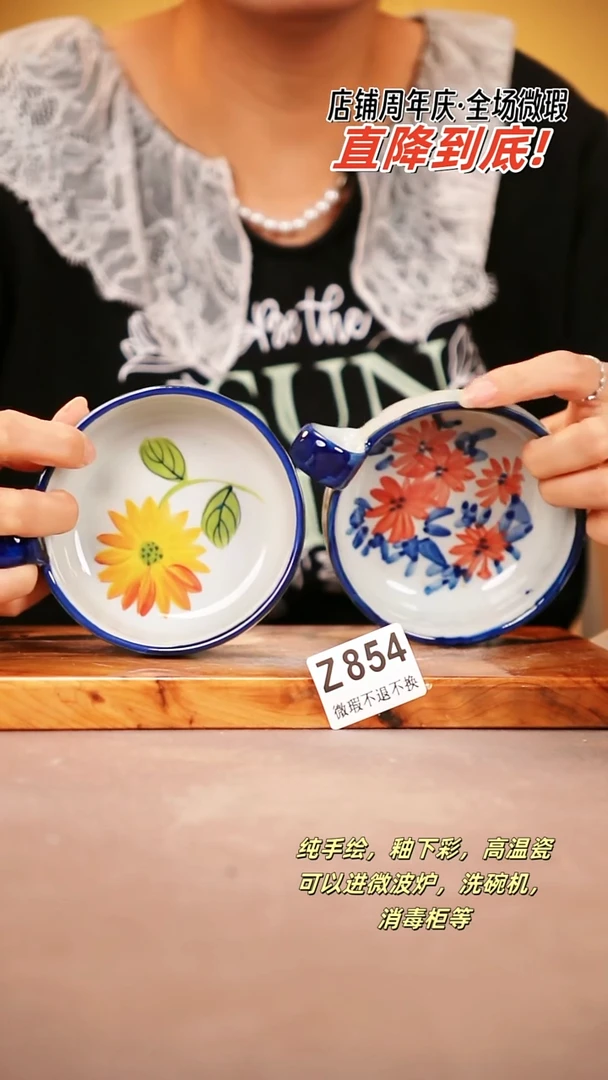 其他WZ854X2陶然集器瓷器1